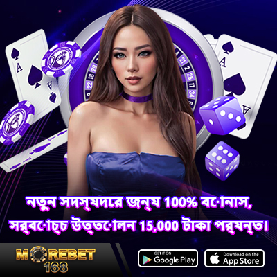 casino khelar niyom